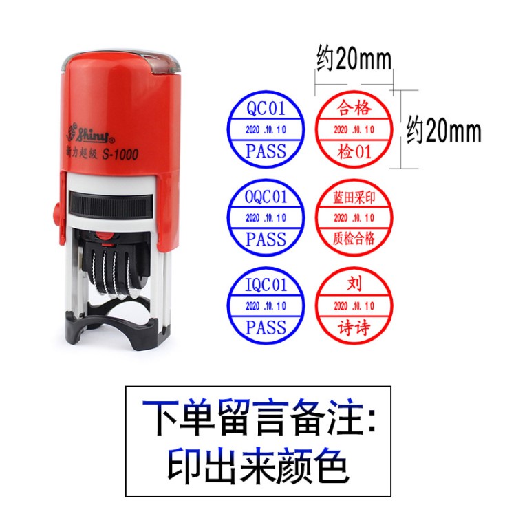 帶日期印章簽名個(gè)人姓名名字私章可調(diào)日期檢驗(yàn)合格章回墨自動(dòng)出油