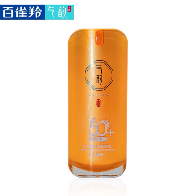 百雀羚气韵莹白皙防晒隔离乳SPF50 PA   防晒霜滋润补水防水