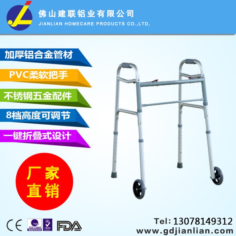 批發(fā) 鋁合金老年人帶輪助行器 彈珠式調(diào)節(jié)助走器 殘疾人折疊代步