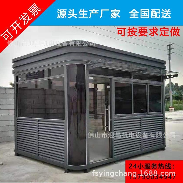 供應海南彩色鋼構崗亭定制  海口小區停車場收費不銹鋼保安亭成品