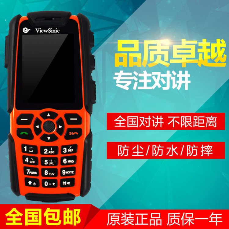 優(yōu)派Q7天翼插卡對(duì)講機(jī)電信全國(guó)對(duì)講手機(jī)5000公里不限距離