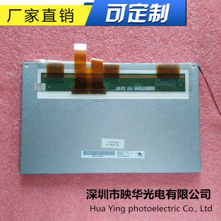 全新原裝AUO友達10.1寸A101VW01 V.3顯示屏 內(nèi)屏 液晶屏模組 屏幕