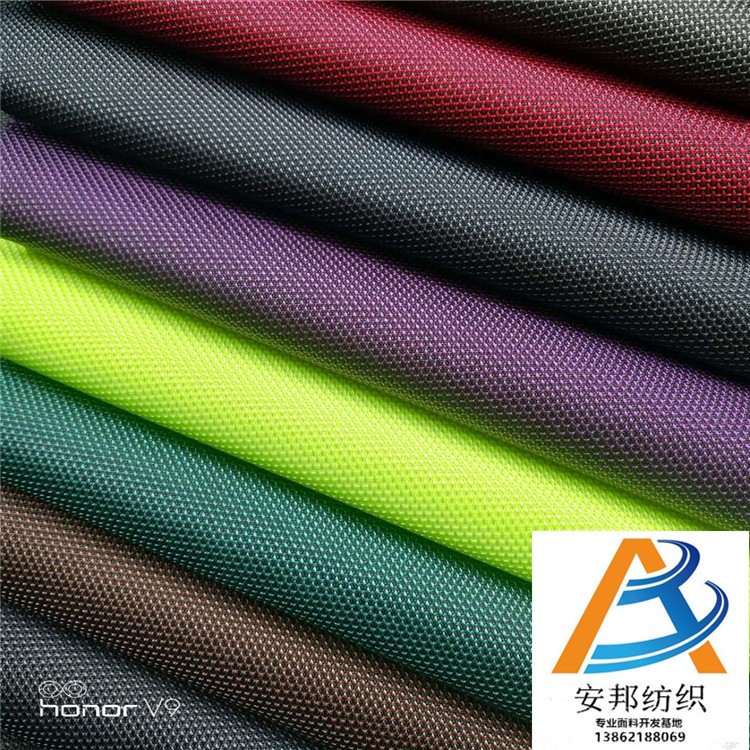 840d十字呢 牛津布 箱包面料 pvc pu 提花 陽離子牛津布 雙色滌綸