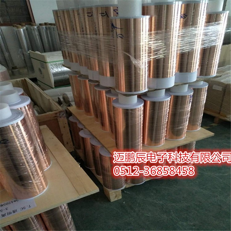 產家熱賣單面導電雙導銅箔膠帶0.06厚屏蔽防輻射信號增強屏蔽手機