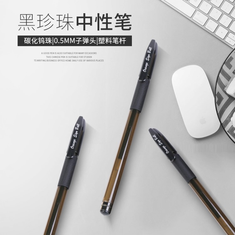 廠家直銷黑珍珠中性筆 辦公用品定制LOGO廣告筆好手感簽字筆批發