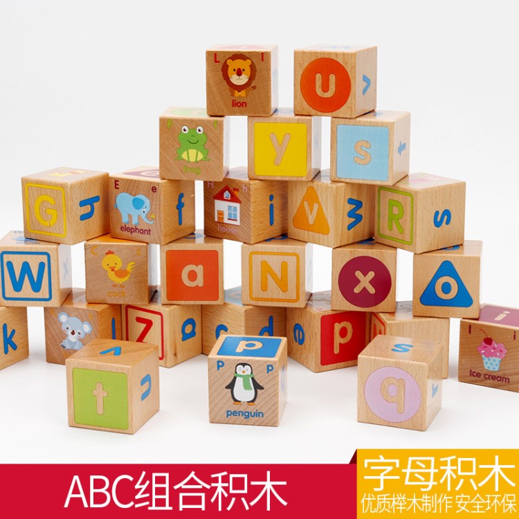 木丸子兒童啟蒙積木26個字母 大顆粒木制積木玩具批發
