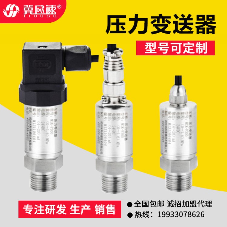 壓力變送器 OSA-12 全新標(biāo)配 質(zhì)優(yōu)價(jià)廉可定制 隨時(shí)發(fā)貨
