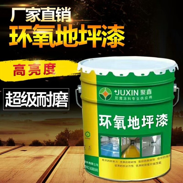 廠家直銷 環氧地坪漆 超級耐磨（艷綠）