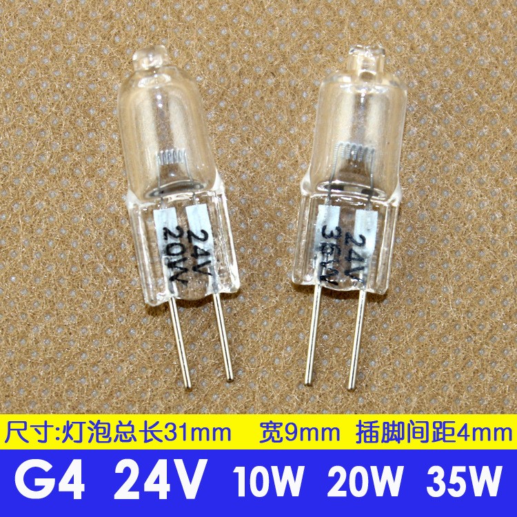 G4 24v 20w 35w機(jī)床工作燈珠儀器小燈泡燈鹵鎢鹵素?zé)魞舍槻迥_插泡