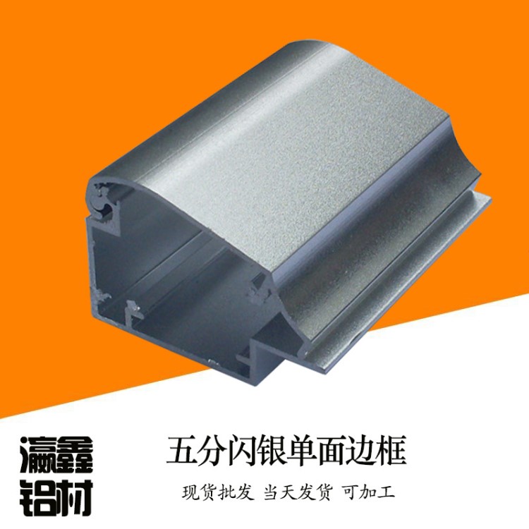 定制開(kāi)啟式單面雙面畫(huà)框相框海報(bào)夾led廣告超薄燈箱鋁型材