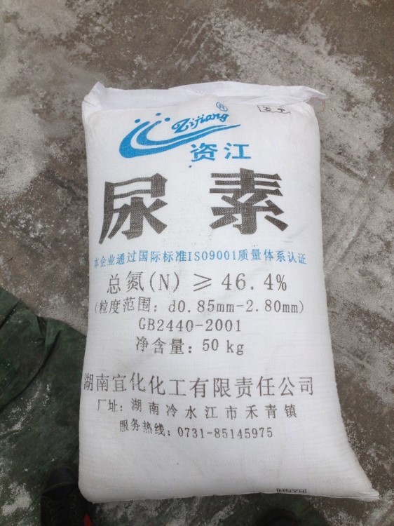 供應(yīng)尿素46.4% 湖南尿素 四川尿素 海南尿素