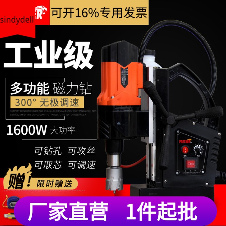 速豹磁力鉆多功能工業(yè)級(jí)臺(tái)鉆小型電磁鐵磁吸鉆便攜式空心磁座鉆頭