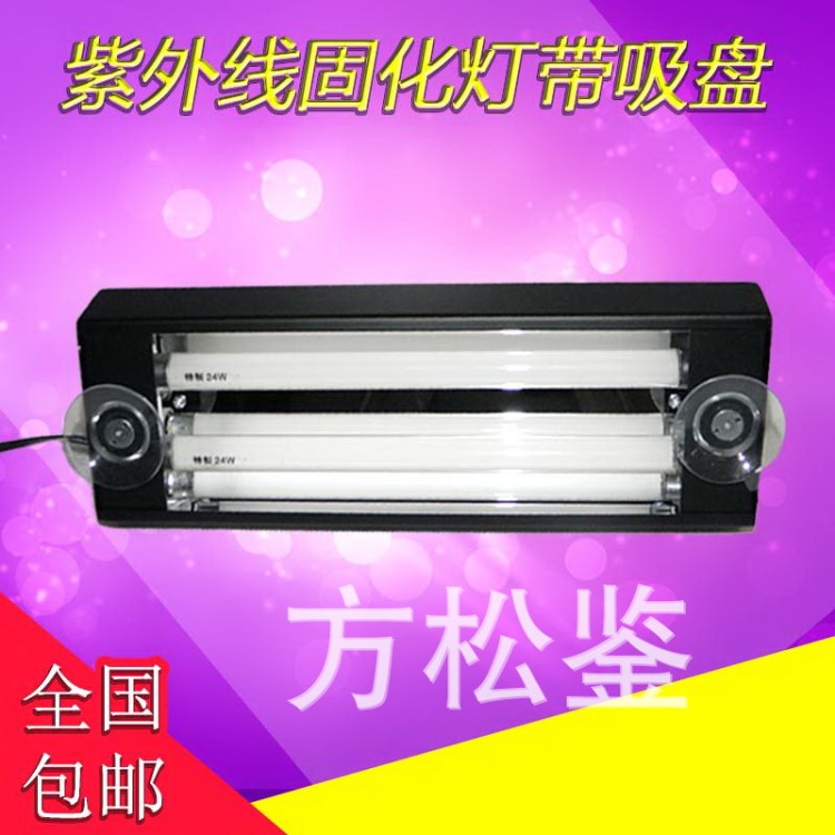 無影膠固化燈汽車玻璃修復固化燈手機屏幕固化燈UV燈無影燈帶吸盤