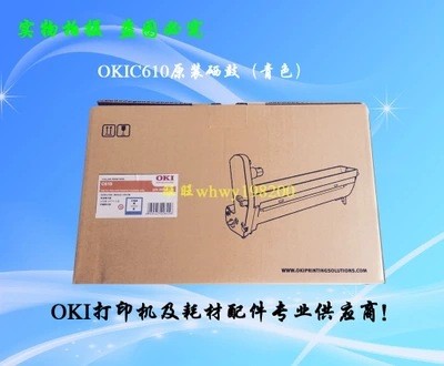 原裝 OKIC5600n,OKIC5900n原裝硒鼓感光鼓組件