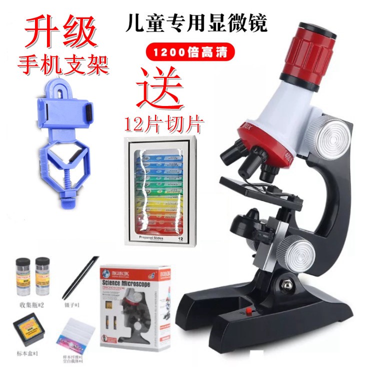 兒童學生生物顯微鏡1200倍科學發現室材料兒童益智科教玩具