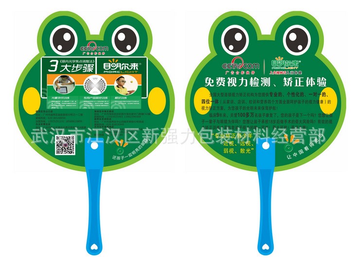 定做PP扇子 貼紙團(tuán)扇 廣告扇子定制廠家直銷  溫州蒼南廠家印刷