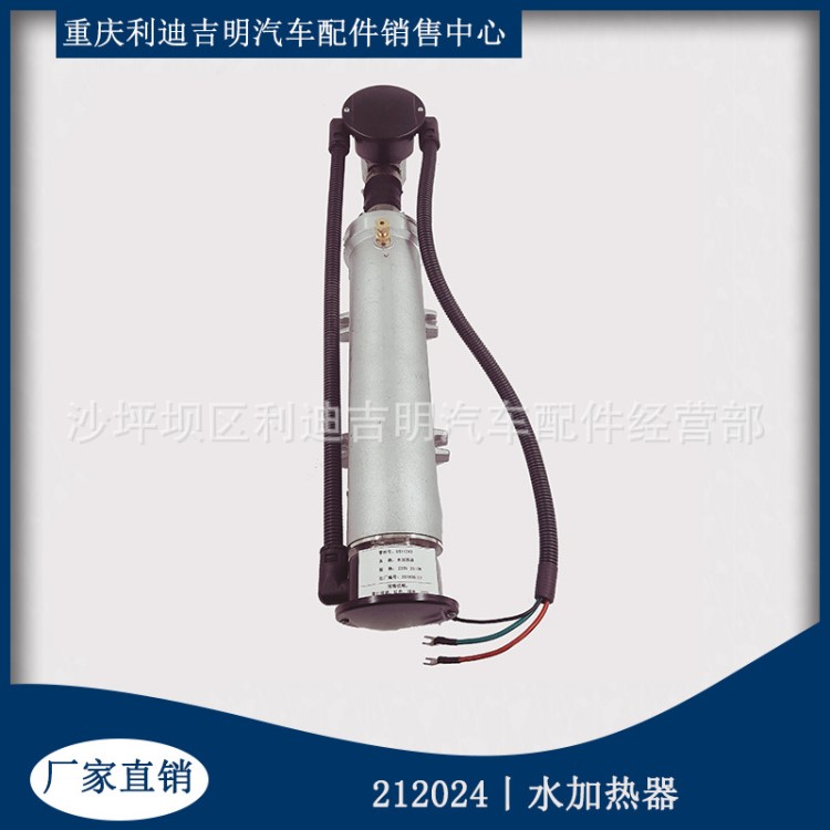 重庆康明斯加热器K19NT855 发动机配件现货212024水加热器