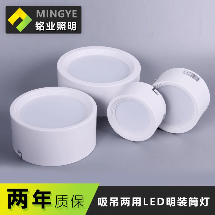 品牌臥室書房防眩筒燈具天花圓形直筒筒燈led 4寸12w 明裝筒燈led