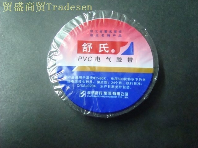 /PVC電氣膠帶/防水膠布/絕緣膠布/電工膠布