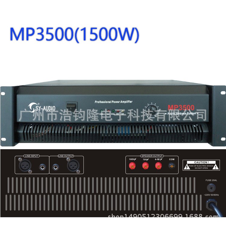 MP3500后級廣播功放1500W 公共廣播 酒店背景音樂 小區(qū)廣播