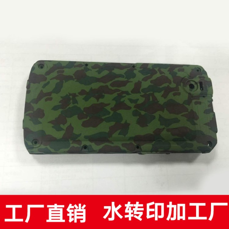 沙井水轉印加工廠 沙井水轉印加工廠處理價格