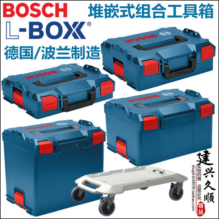 【新款】博世BOSCH原裝L-Boxx堆嵌式工具箱102/136/238/374折疊車
