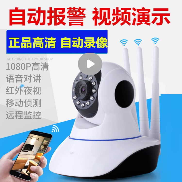 高清攝像頭手機(jī)APP開心看軟件 廠家直銷 無線wifi網(wǎng)絡(luò)家用監(jiān)控器