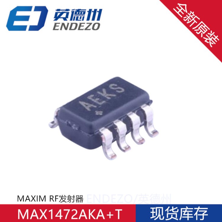 全新原裝MAX1472AKA 絲印AEKS MAXIM無線電 RF射頻發(fā)射器IC芯片