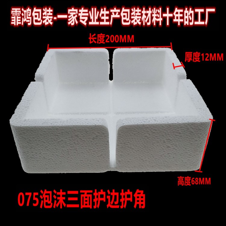 eps保麗龍 泡沫包裝佛山 順德大良橡塑泡沫塑料1688批發聚劃算。