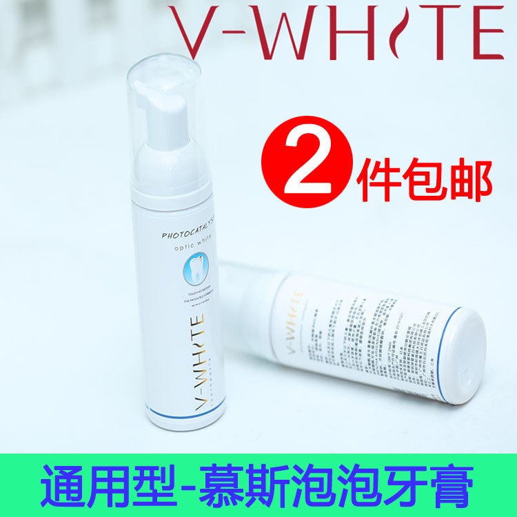 深愛泡沫牙膏 牙齒美白慕斯泡泡可當(dāng)漱口水 v-white牙刷配件