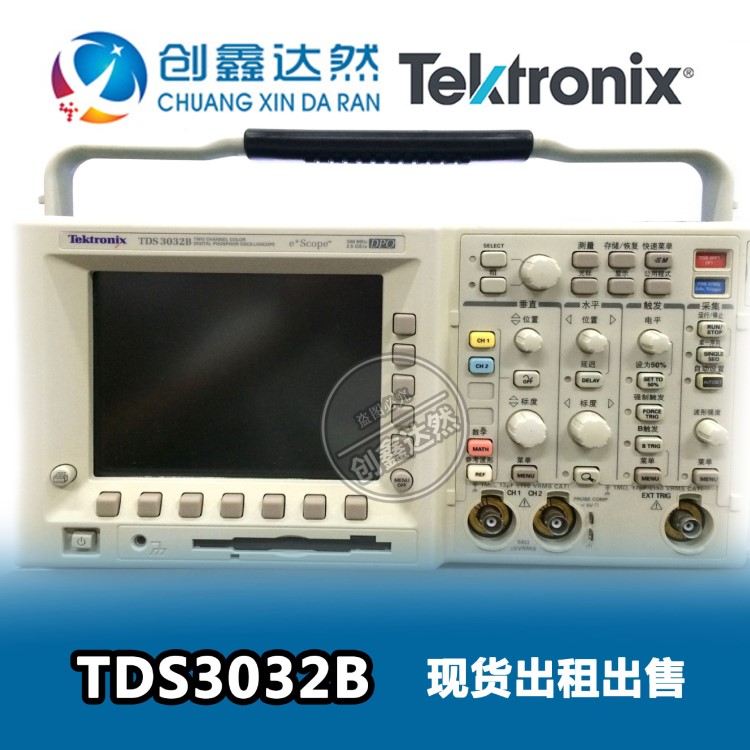 租售 泰克Tektronix TDS3032B 数字荧光示波器 300MHz