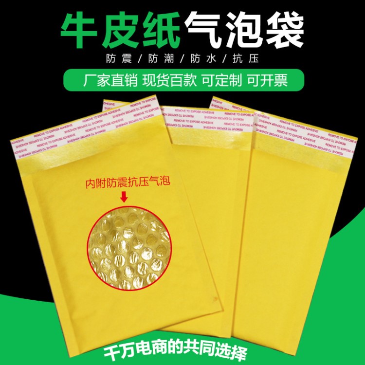 黄色牛皮纸气泡信封袋泡沫防震信封袋服装气泡信封厂家290*360