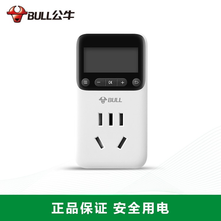 公牛定時(shí)器電子式充電動(dòng)車手機(jī)自動(dòng)斷電源家用智能開關(guān)插座