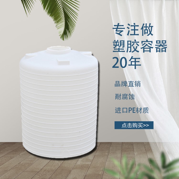 慈溪浙东容器供10吨塑料雨水桶 pe高温抗旱水箱 10立方化工储罐