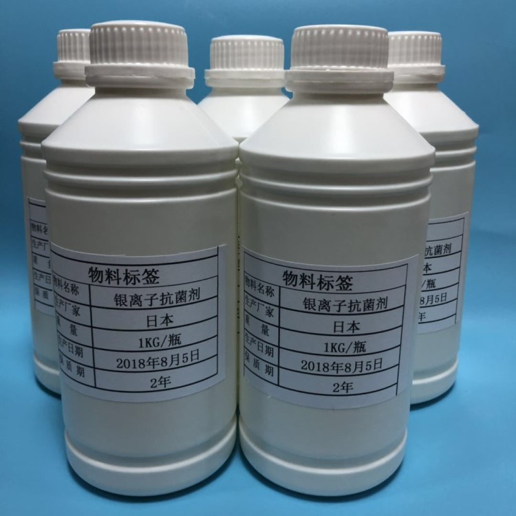 奶嘴奶瓶等液體固體硅膠類產(chǎn)品用 納米銀離子 ASAP-1000PPM