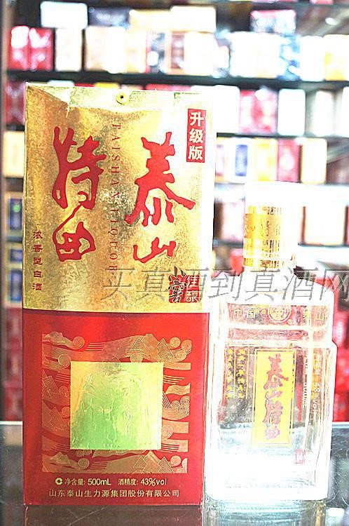 收藏陳年老酒 泰山特曲52度2011年產特惠價真年份老酒優惠價