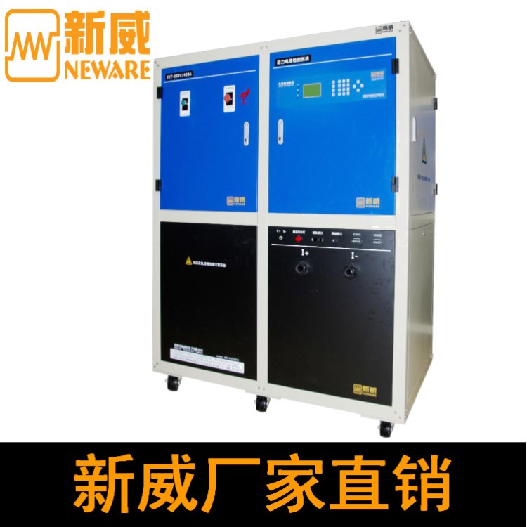 新威500V300A混合動力電池循環壽命檢測系統，動力電池測試設備