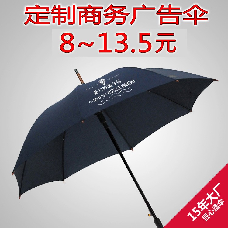 直傘長傘長柄彎柄 8骨 商務(wù)傘雨傘廣告?zhèn)愣ㄖ苐ogo禮品傘加大加強(qiáng)