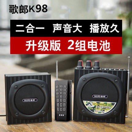 電媒機(jī)子母無(wú)線(xiàn)遙控?cái)U(kuò)音器 K98大功率無(wú)雜音擴(kuò)音機(jī)可插卡批發(fā)