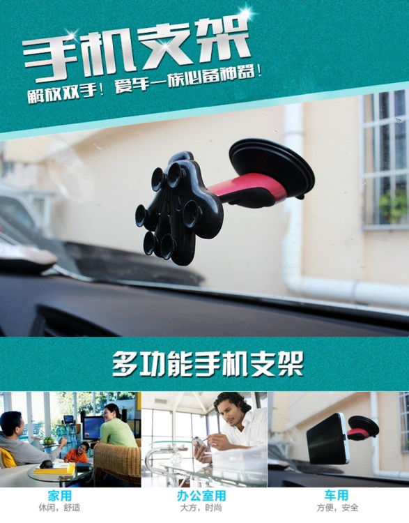 車載手機(jī)架 強(qiáng)力吸盤車用支架 iphone4小米汽車手機(jī)座 36