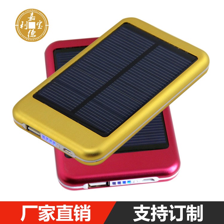 廠家直銷太陽能鋁合金聚合物6000D毫安充電寶超薄移動電源套料