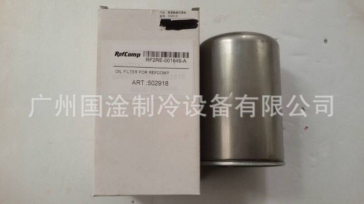 萊富康油過濾RR2RE-001649-A/萊富康壓縮機配件
