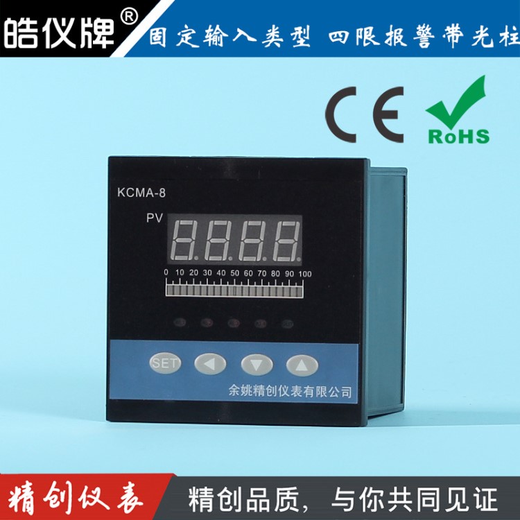 余姚精創(chuàng)儀表KCMA-84TRS光柱顯示儀T型熱電偶輸入4路繼電器帶通訊