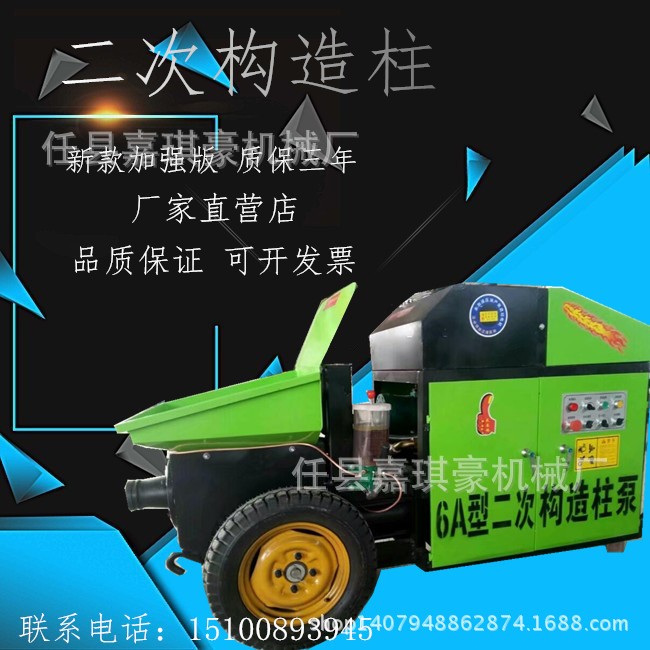 遼寧液壓設備二次構造柱細石混凝土輸送泵 小型二次結構柱澆筑泵