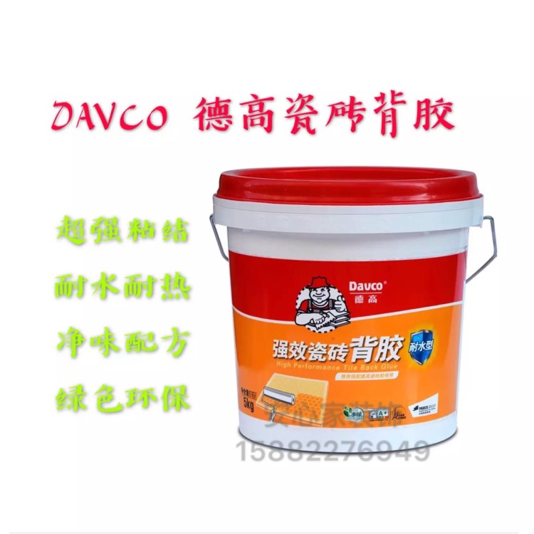 德高瓷磚背膠耐水型德高玻化磚背涂膠1kg小包裝5kg防止空鼓