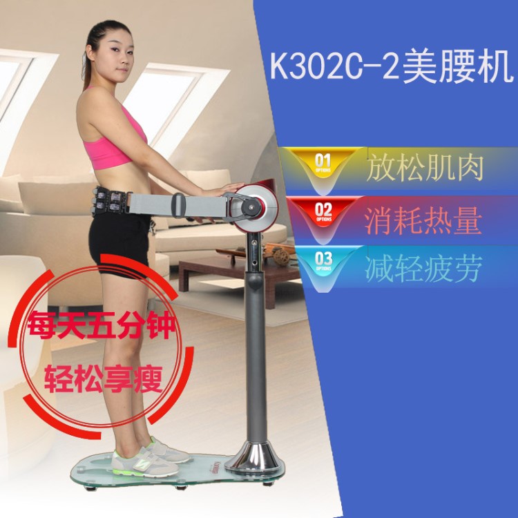 康樂佳K302C-2美腰機 美姿機按摩甩脂塑身美體家用減肥脂肪運動機