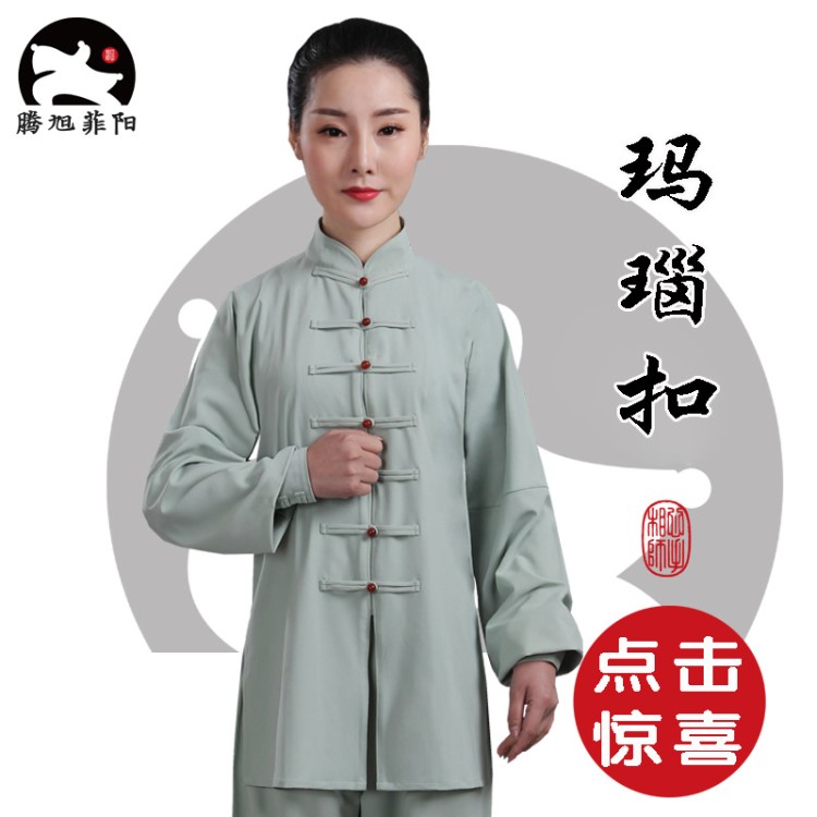 騰旭菲陽(yáng)瑪瑙扣太極拳服17女中式練功服裝中國(guó)風(fēng)春 夏秋八段錦