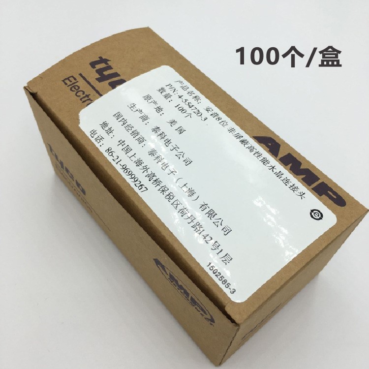 8P8C網絡水晶頭RJ45非屏蔽五類牛皮盒裝網絡網線接頭AMP八芯水晶