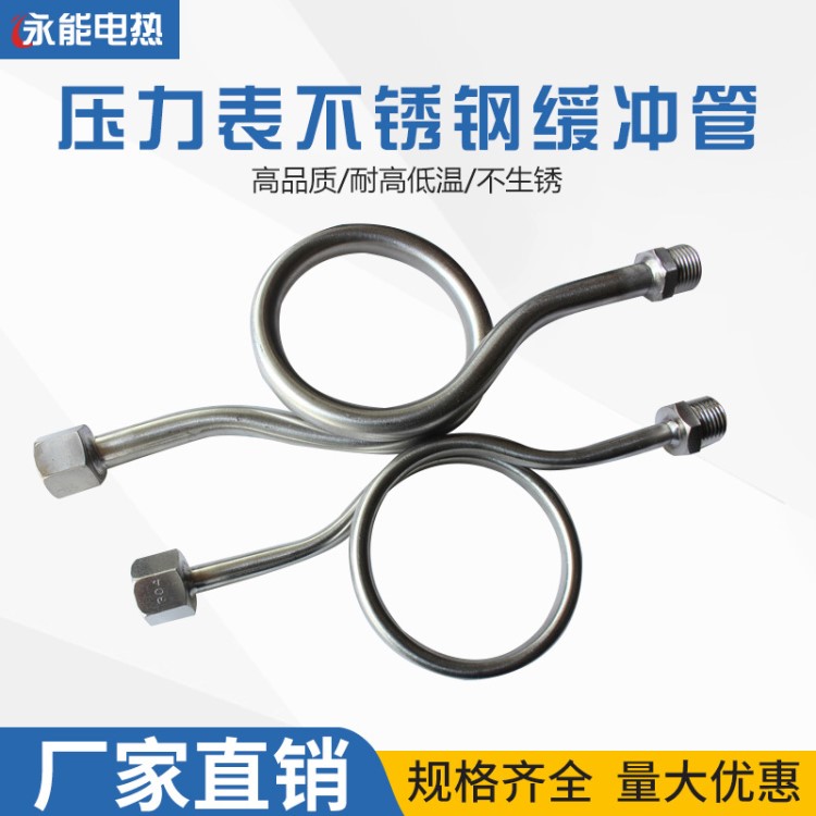 高壓加厚304不銹鋼壓力表4分緩沖管M14*1.5彎管直角M20*1.5冷凝管