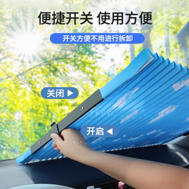 廠家直銷(xiāo)可自動(dòng)伸縮遮陽(yáng)簾防曬前檔車(chē)用遮陽(yáng)板擋風(fēng)夏季汽車(chē)遮陽(yáng)擋